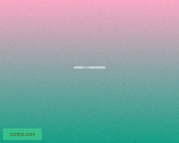 巴西利斯克在FGO中的崛起与神秘背景解析